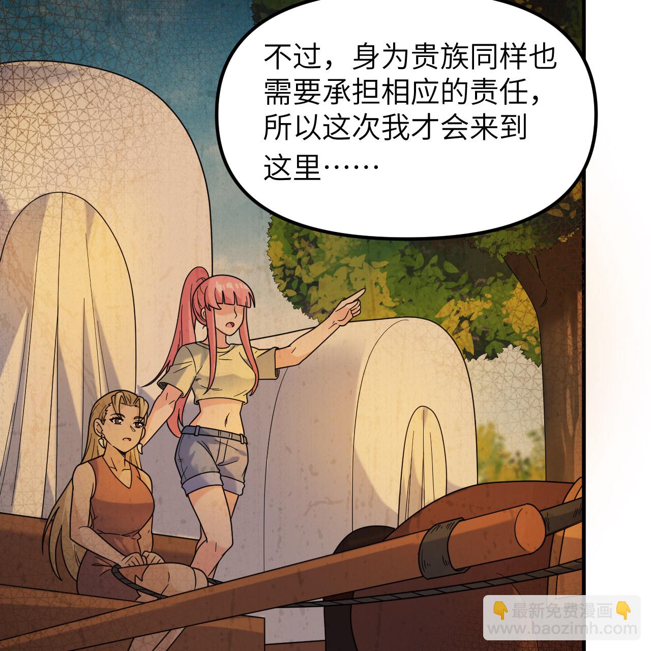 我和妹子們的荒島餘生 - 第285話(1/2) - 7