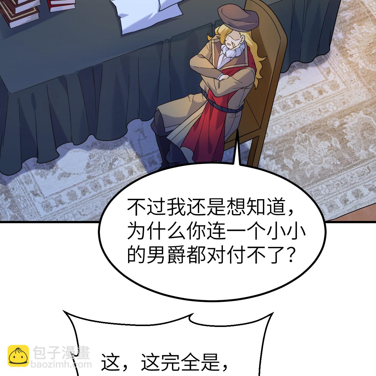 我和妹子們的荒島餘生 - 第285話(1/2) - 7