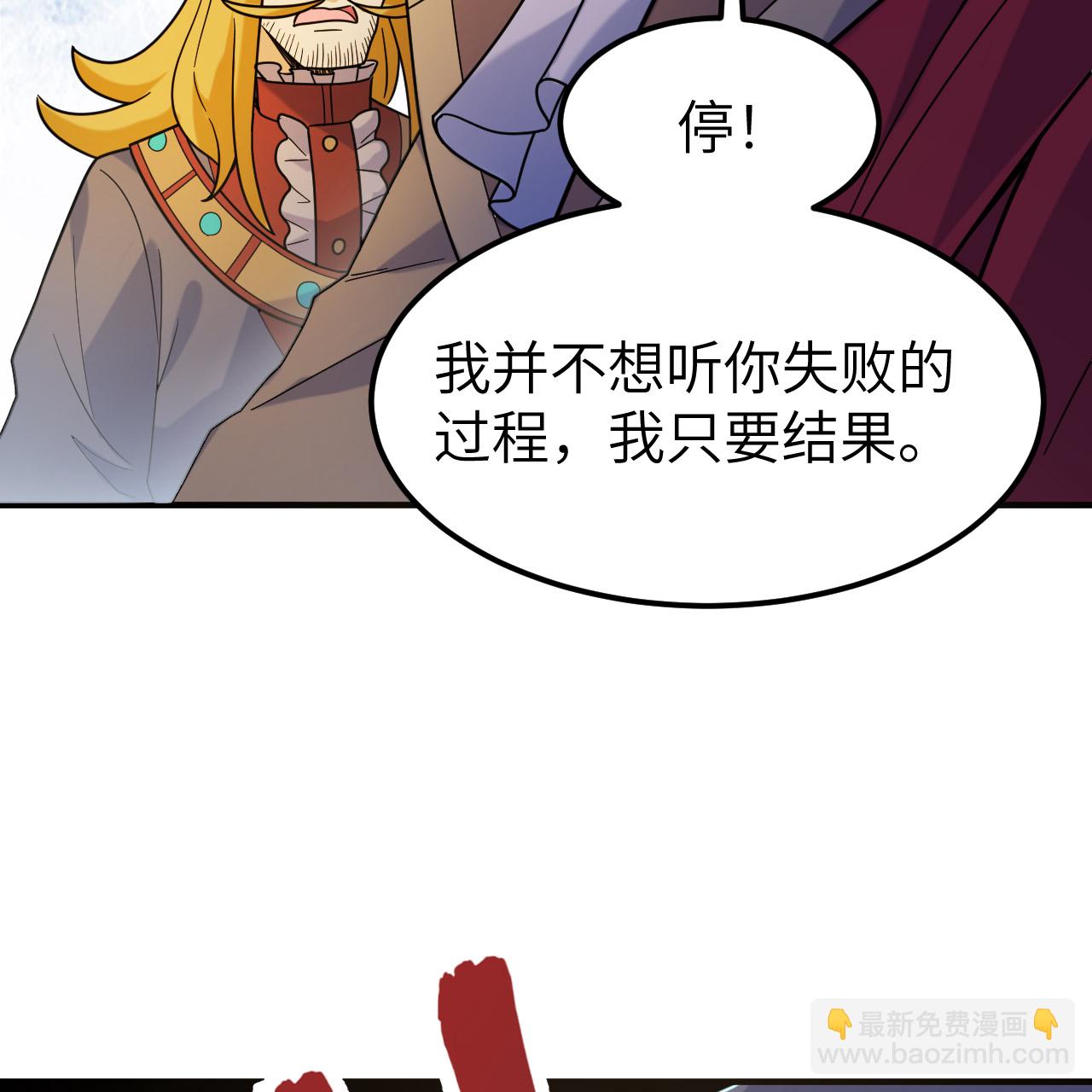 我和妹子們的荒島餘生 - 第285話(1/2) - 1