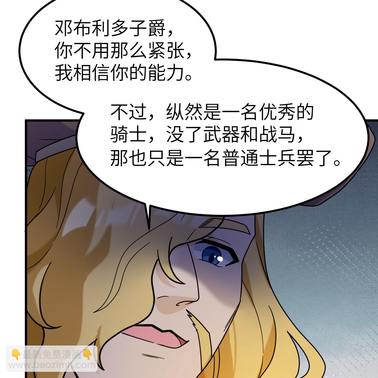 我和妹子們的荒島餘生 - 第285話(1/2) - 5