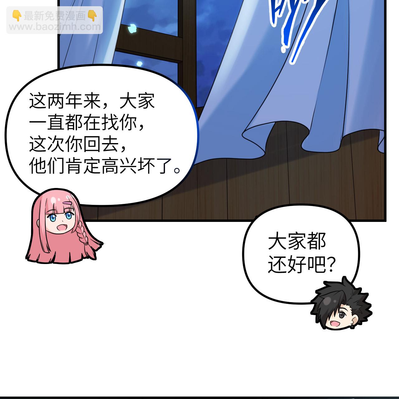 我和妹子們的荒島餘生 - 第285話(1/2) - 3