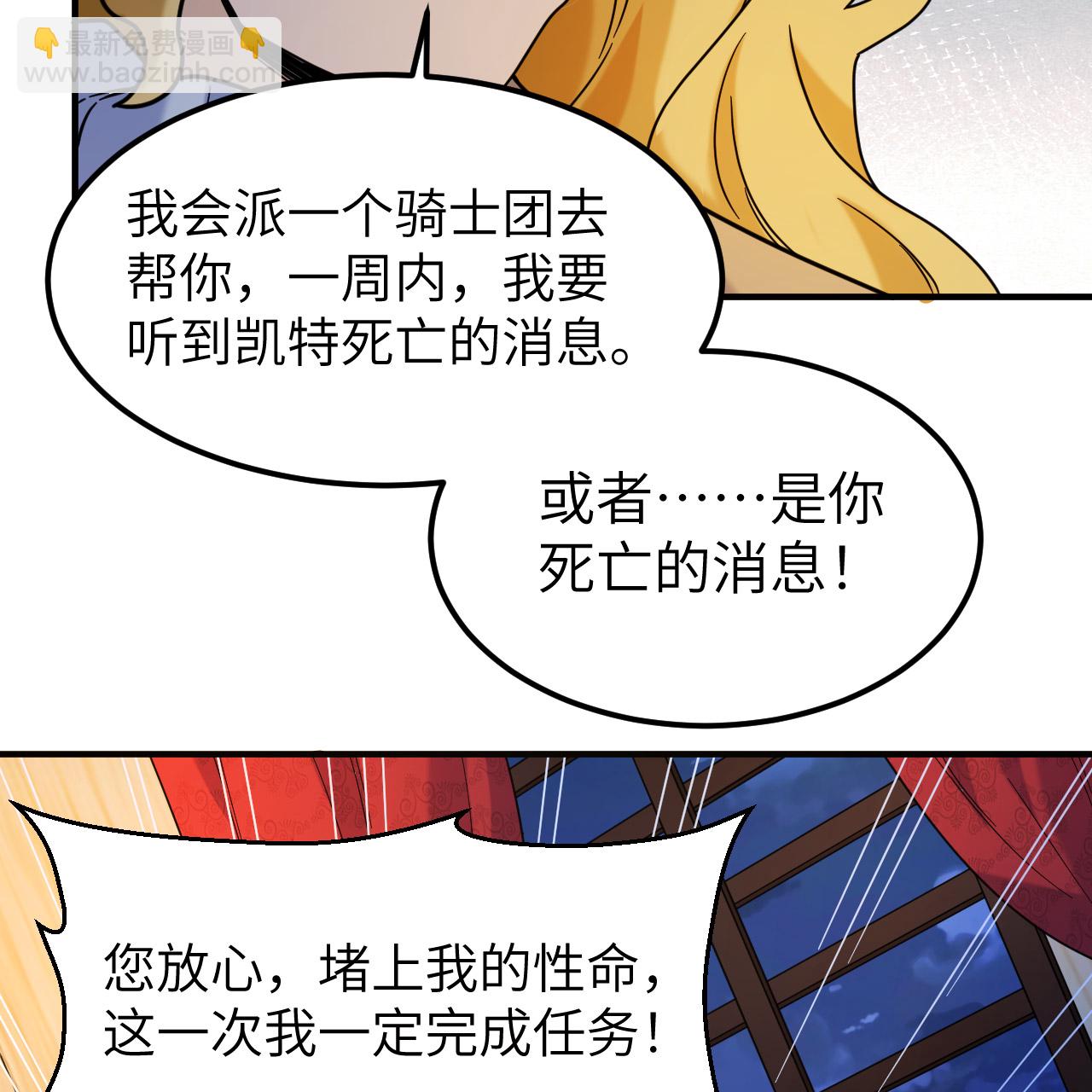 我和妹子們的荒島餘生 - 第285話(1/2) - 6