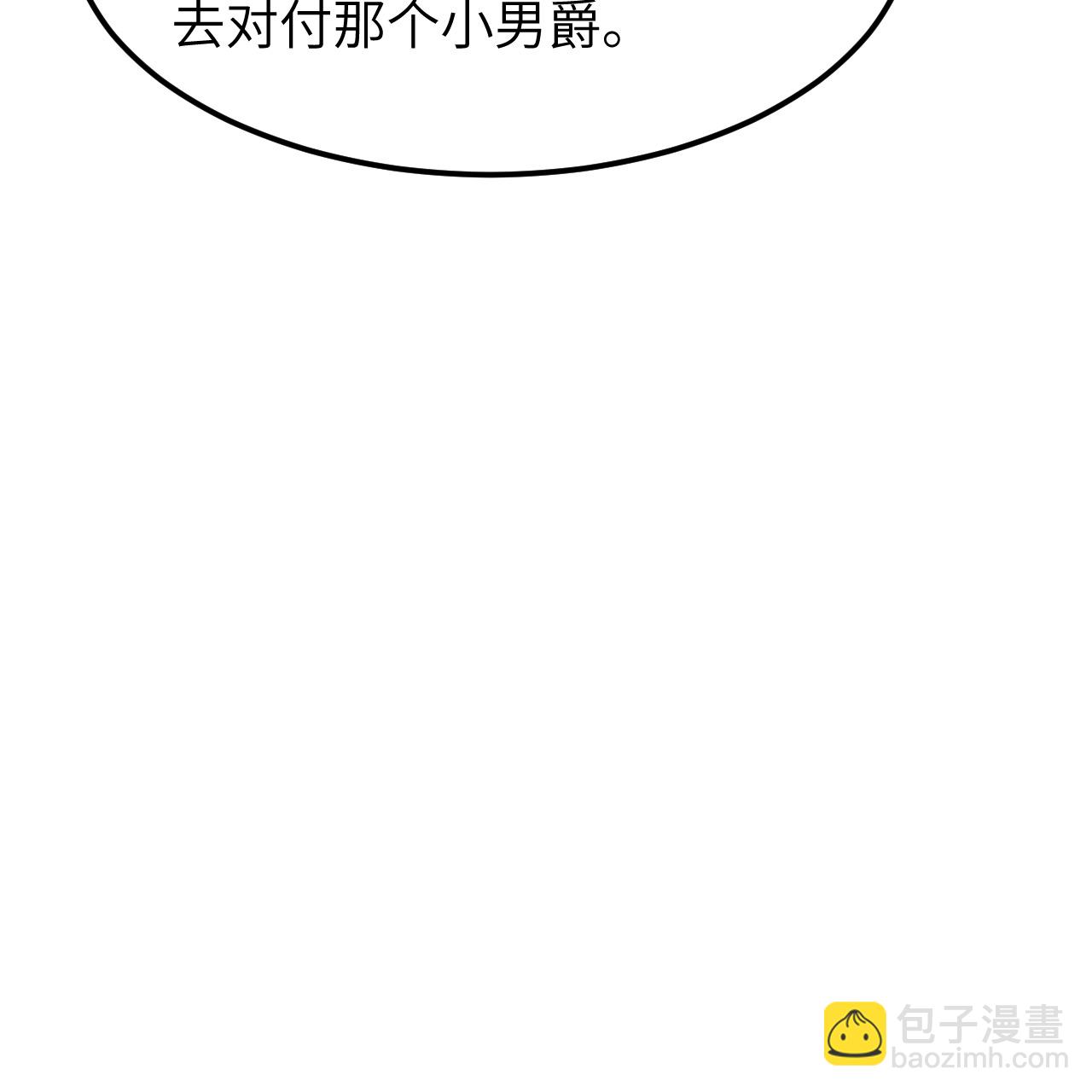 我和妹子們的荒島餘生 - 第285話(1/2) - 6