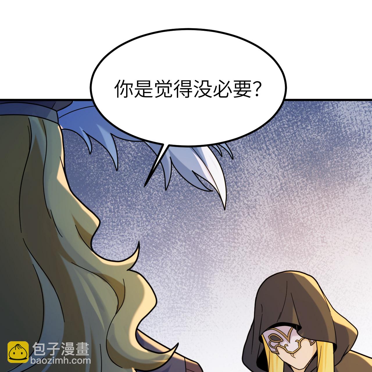 我和妹子們的荒島餘生 - 第285話(1/2) - 7
