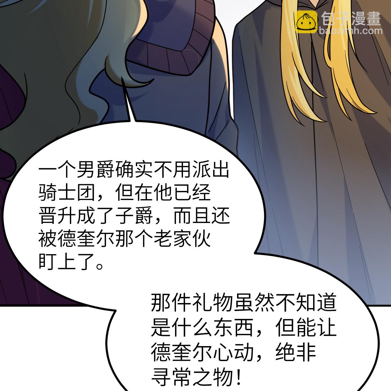 我和妹子們的荒島餘生 - 第285話(1/2) - 8