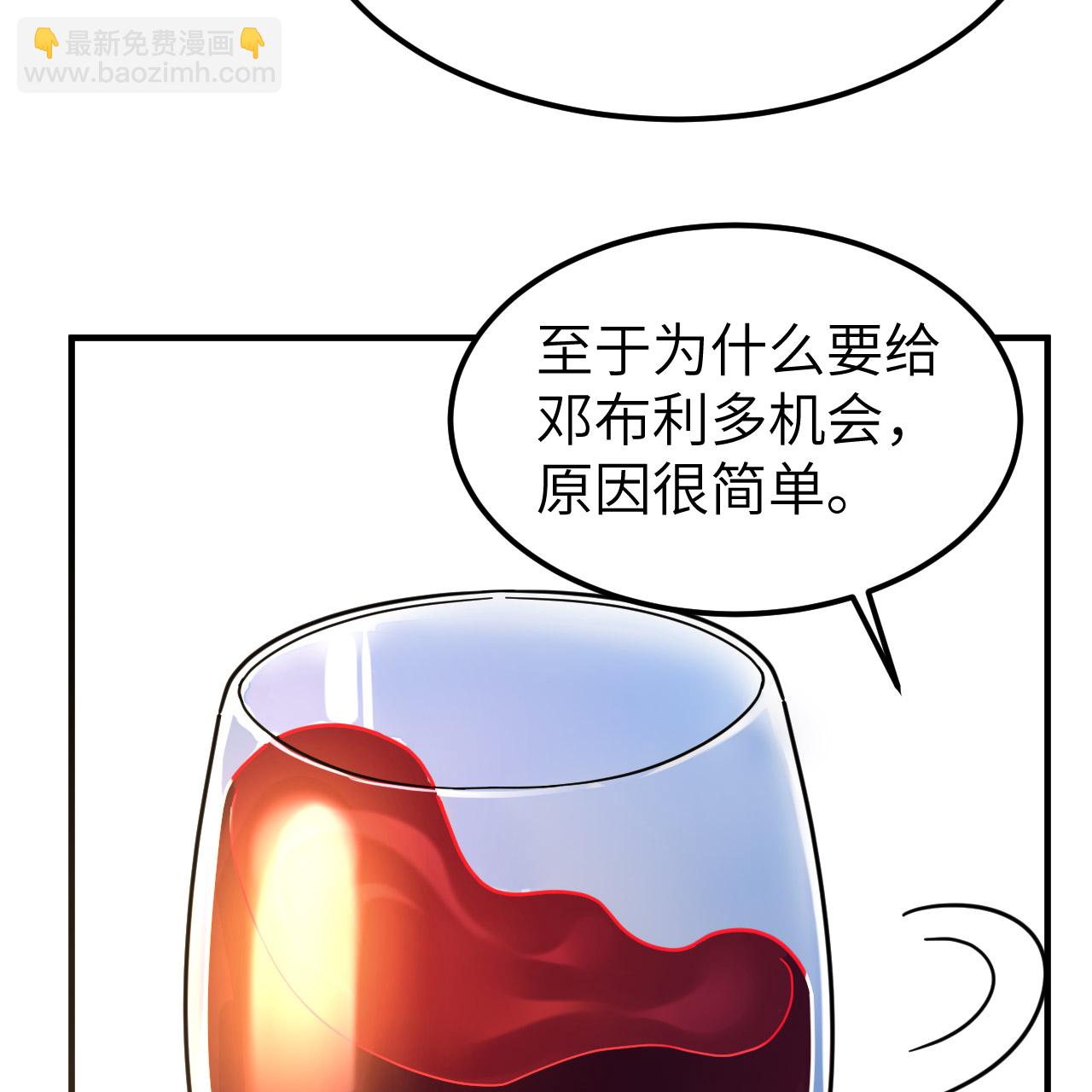 我和妹子們的荒島餘生 - 第285話(1/2) - 1