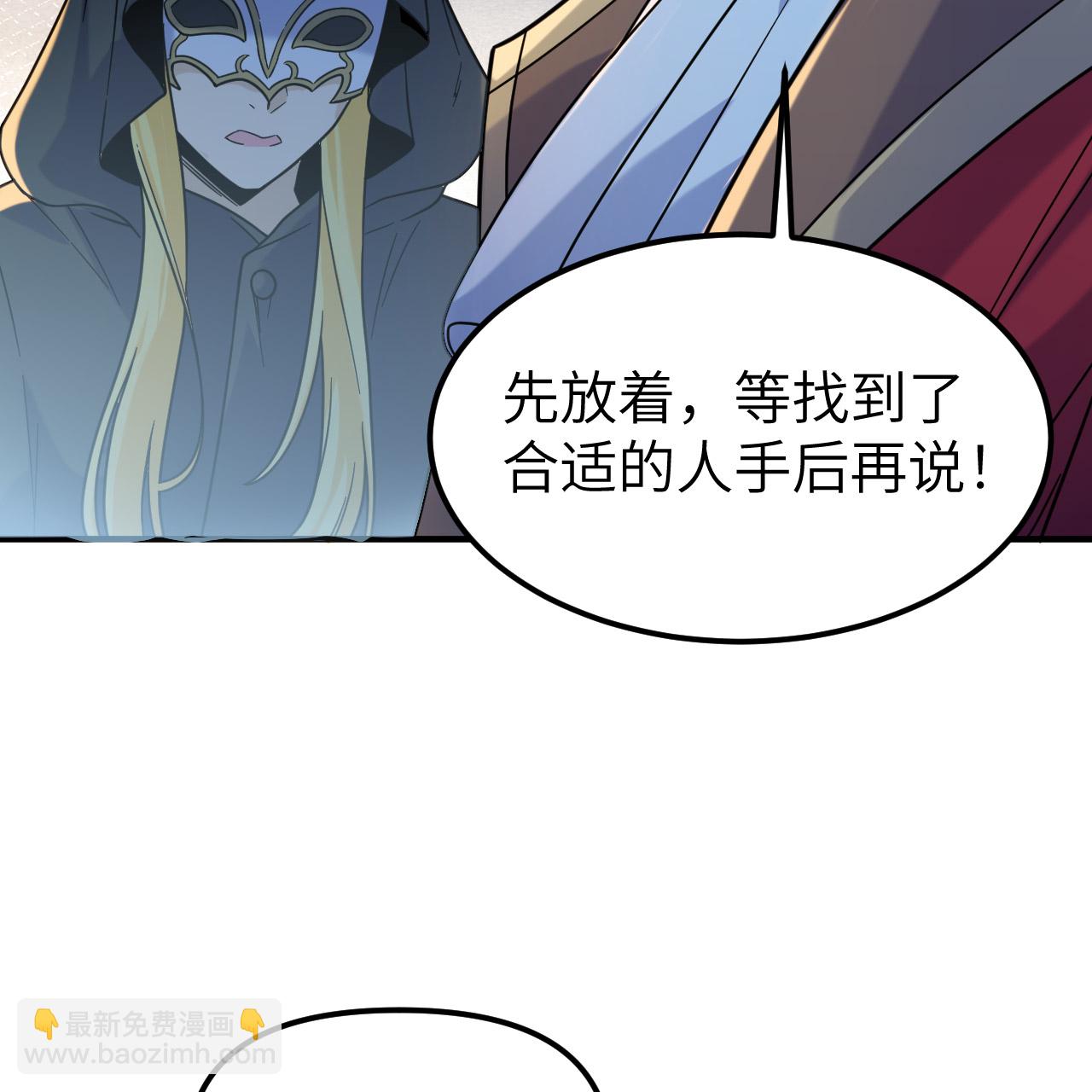 我和妹子們的荒島餘生 - 第285話(1/2) - 4