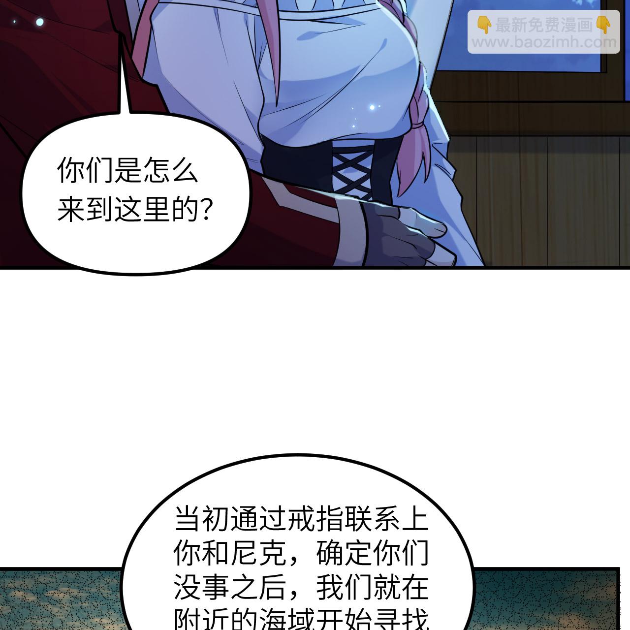 我和妹子們的荒島餘生 - 第285話(1/2) - 5