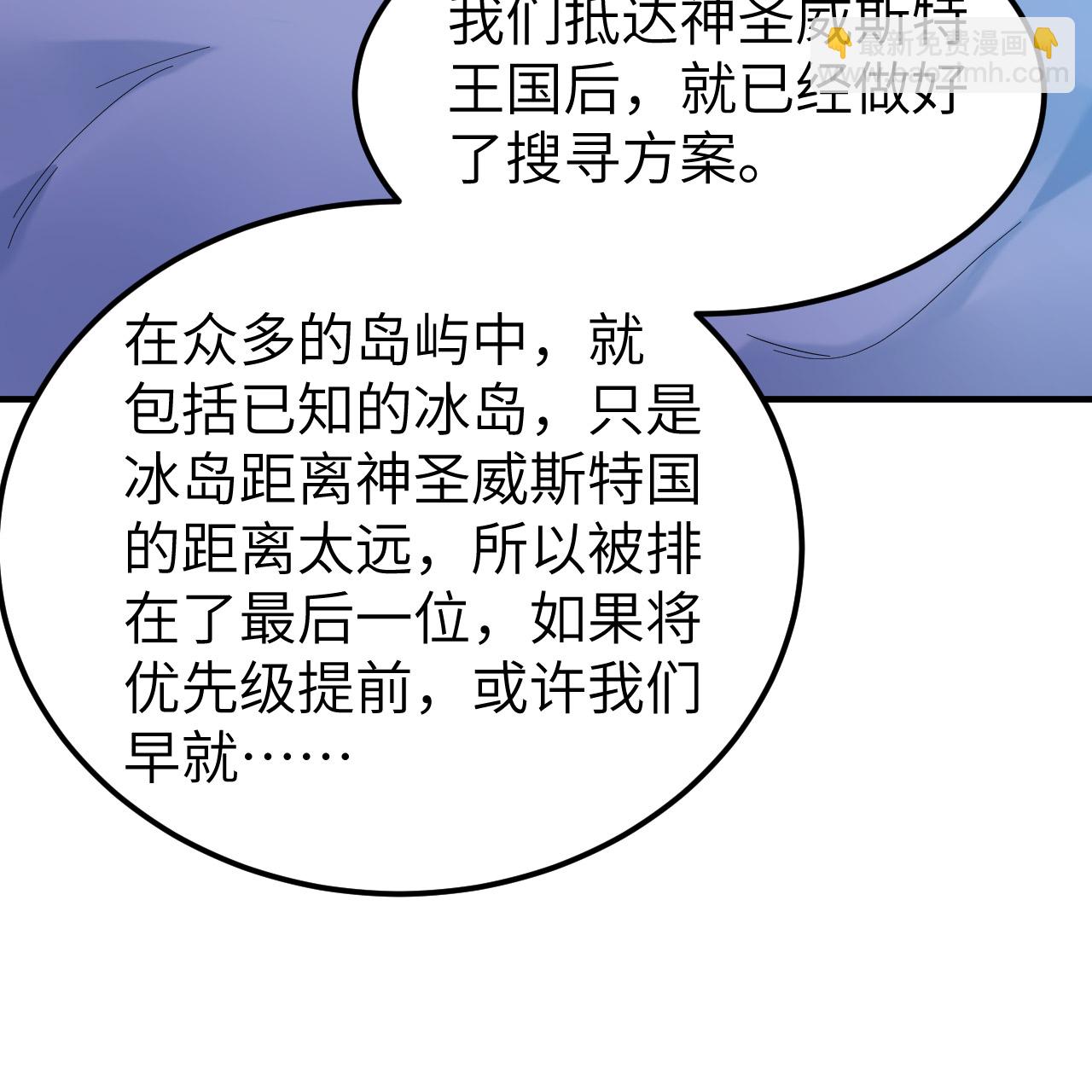 我和妹子們的荒島餘生 - 第285話(2/2) - 1