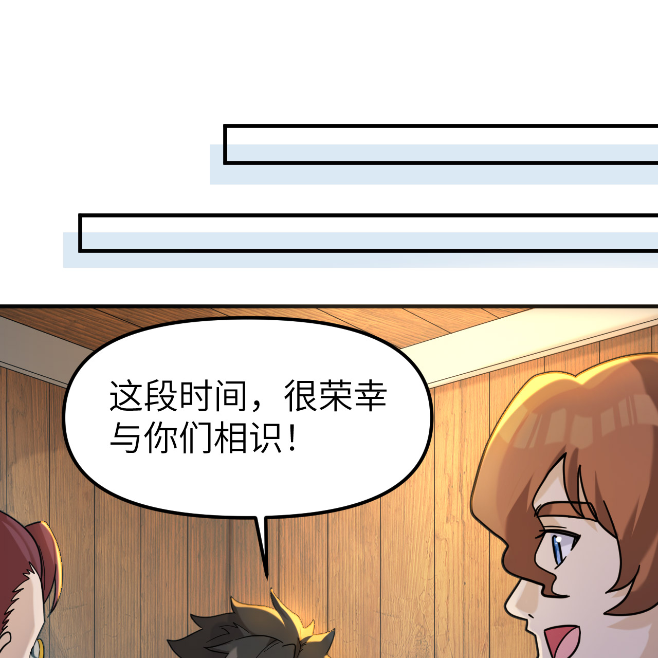 我和妹子們的荒島餘生 - 第285話(2/2) - 4