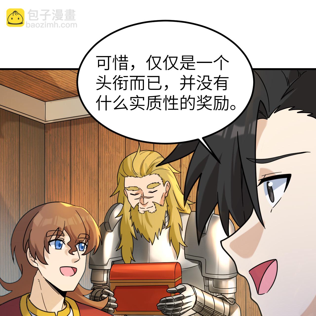 我和妹子們的荒島餘生 - 第285話(2/2) - 3