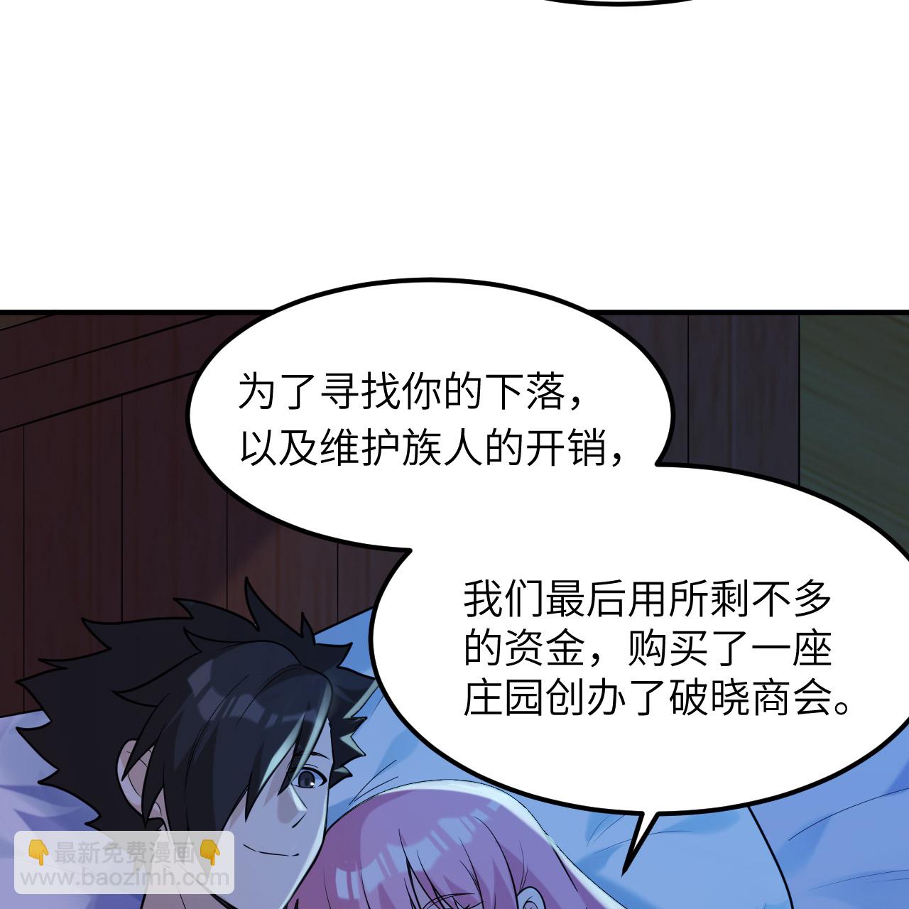 我和妹子們的荒島餘生 - 第285話(1/2) - 1