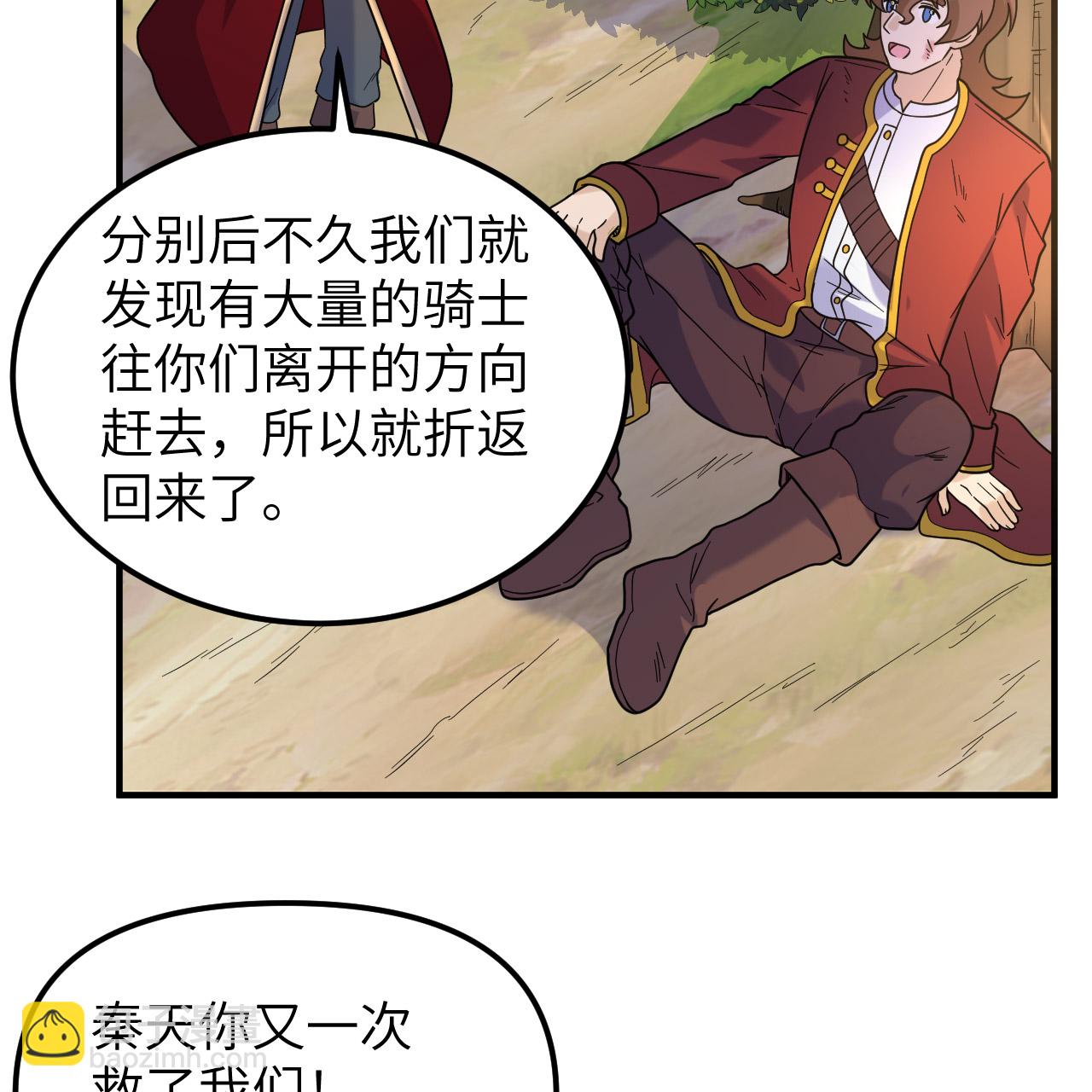 我和妹子們的荒島餘生 - 第287話 - 1