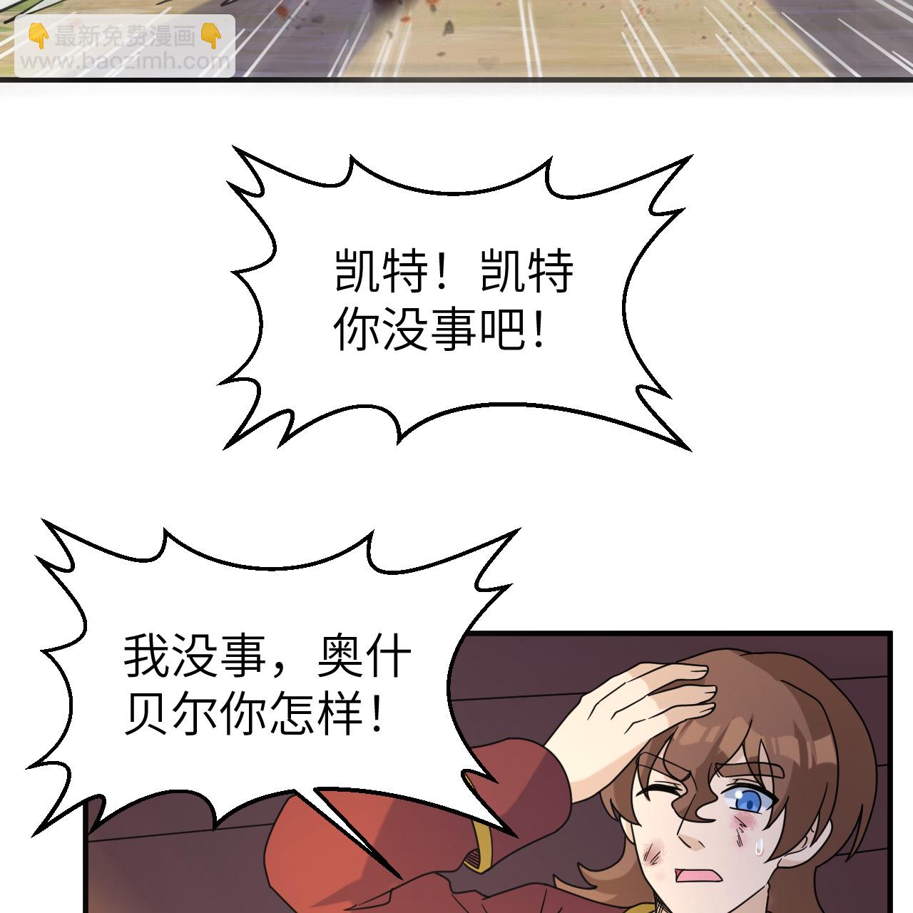 我和妹子們的荒島餘生 - 第287話 - 4