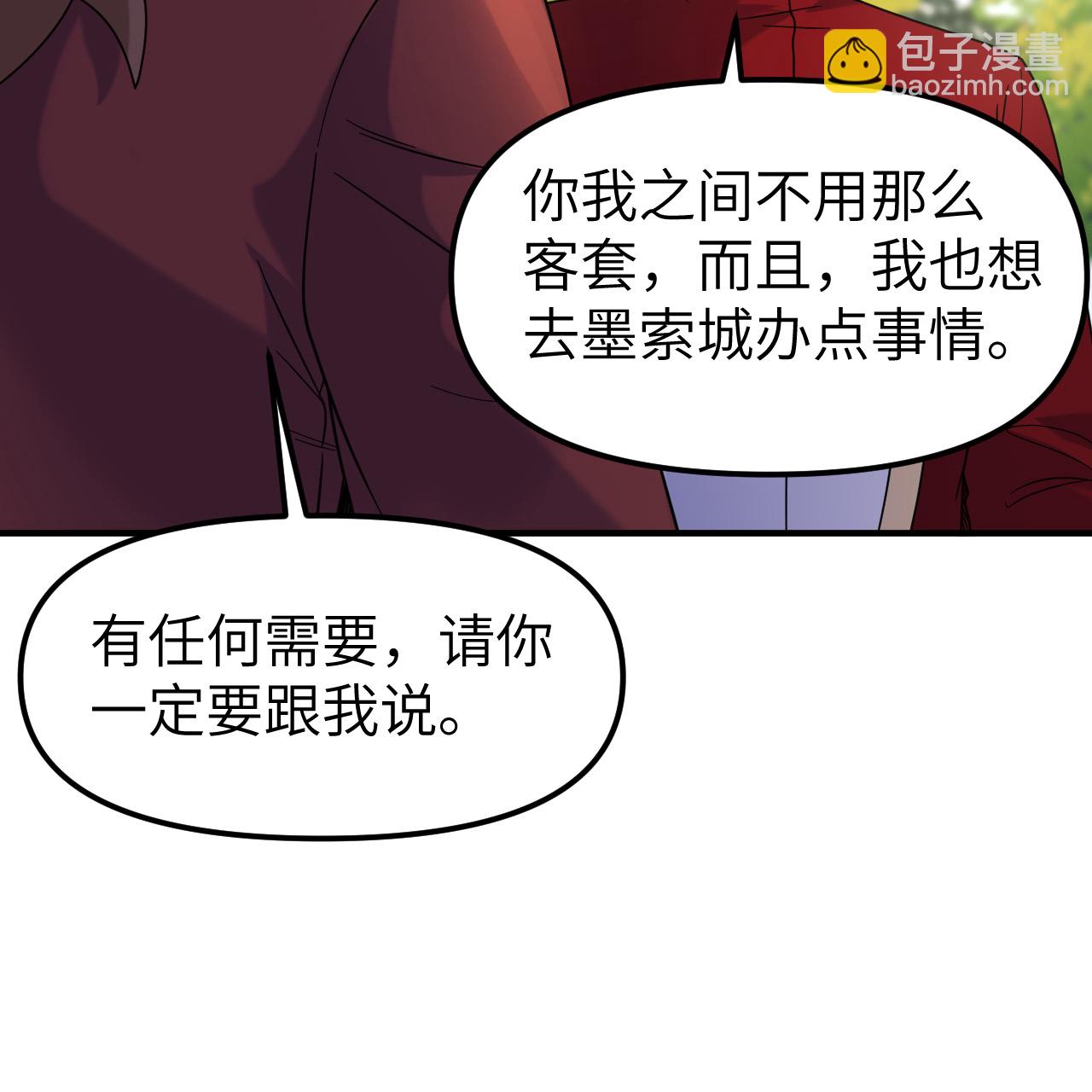 我和妹子們的荒島餘生 - 第287話 - 5