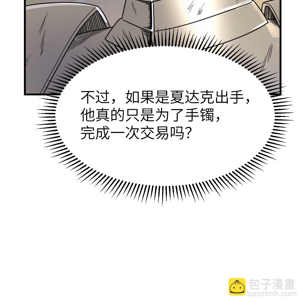 我和妹子們的荒島餘生 - 第287話 - 7