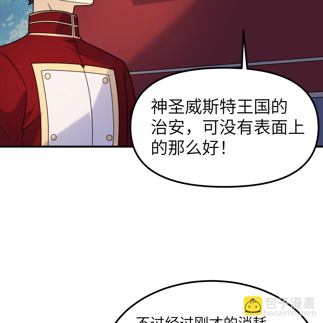 我和妹子們的荒島餘生 - 第287話 - 2