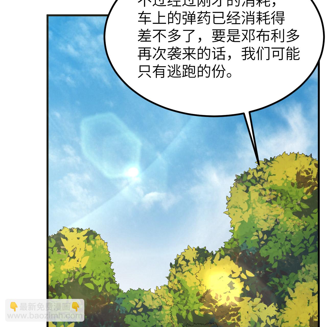 我和妹子們的荒島餘生 - 第287話 - 3