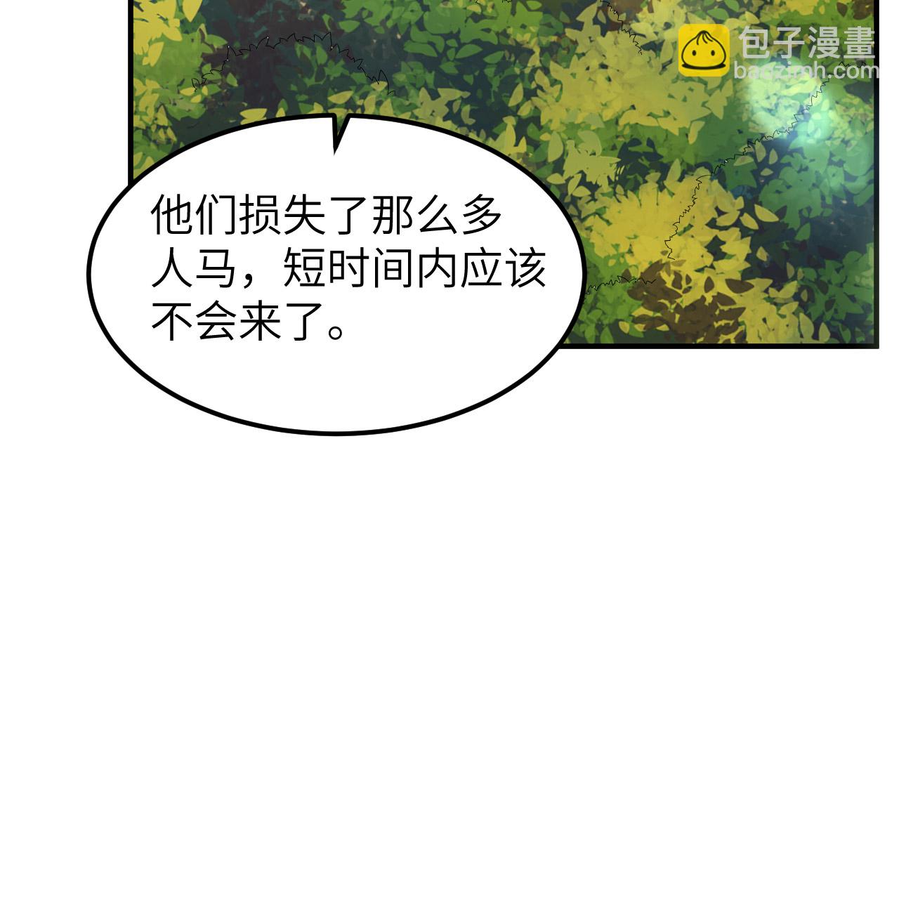 我和妹子們的荒島餘生 - 第287話 - 4