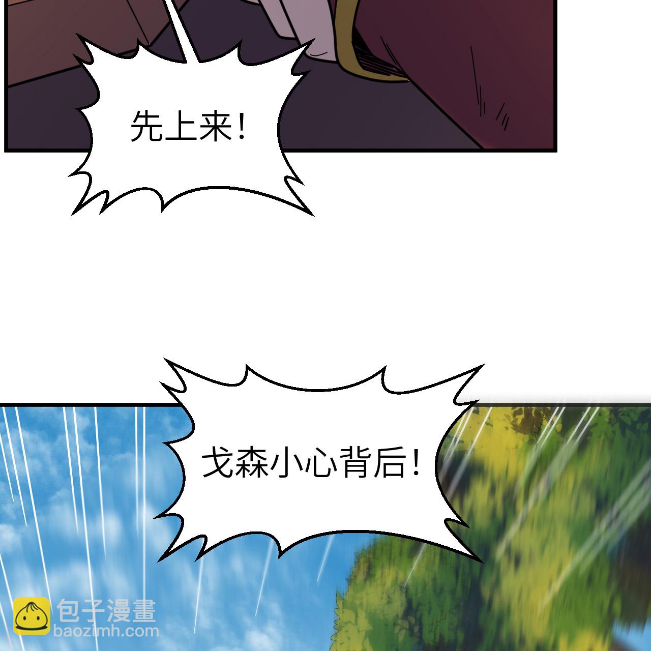 我和妹子們的荒島餘生 - 第287話 - 1