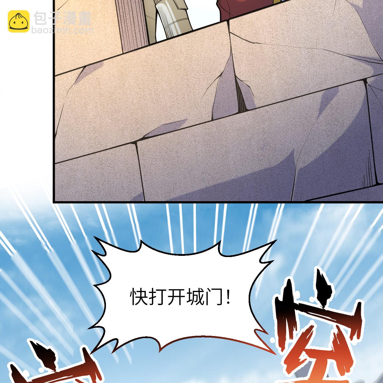 我和妹子們的荒島餘生 - 第289話(1/2) - 5