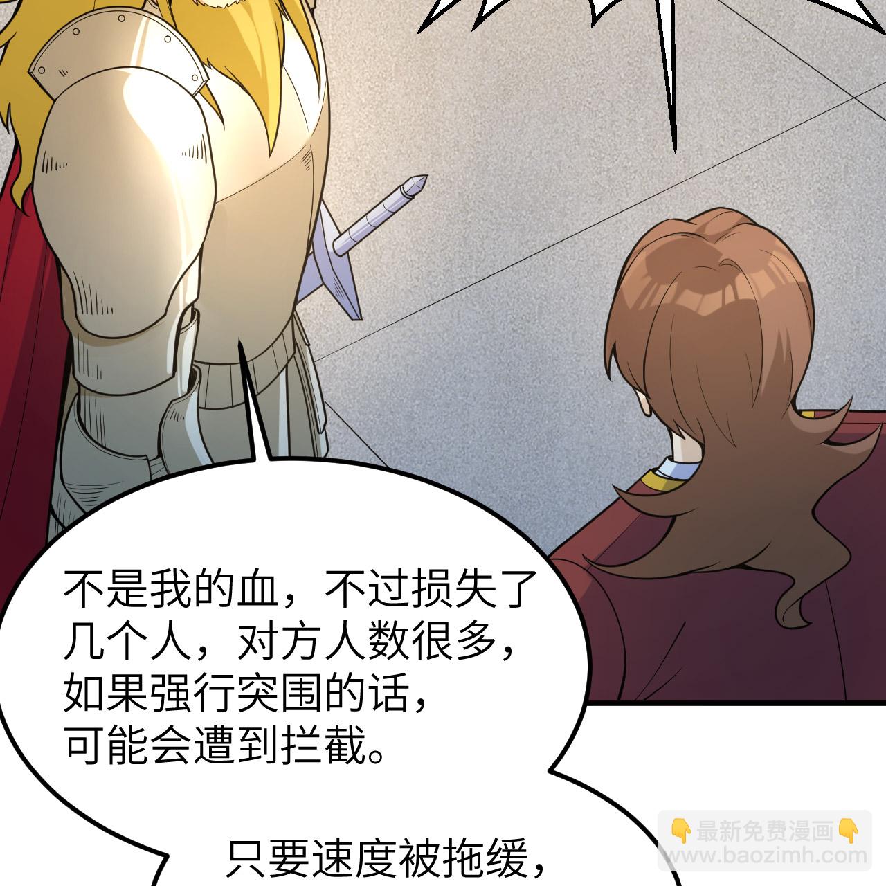 我和妹子們的荒島餘生 - 第289話(1/2) - 8