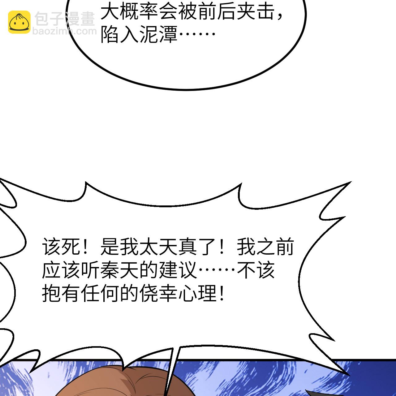 我和妹子們的荒島餘生 - 第289話(1/2) - 1