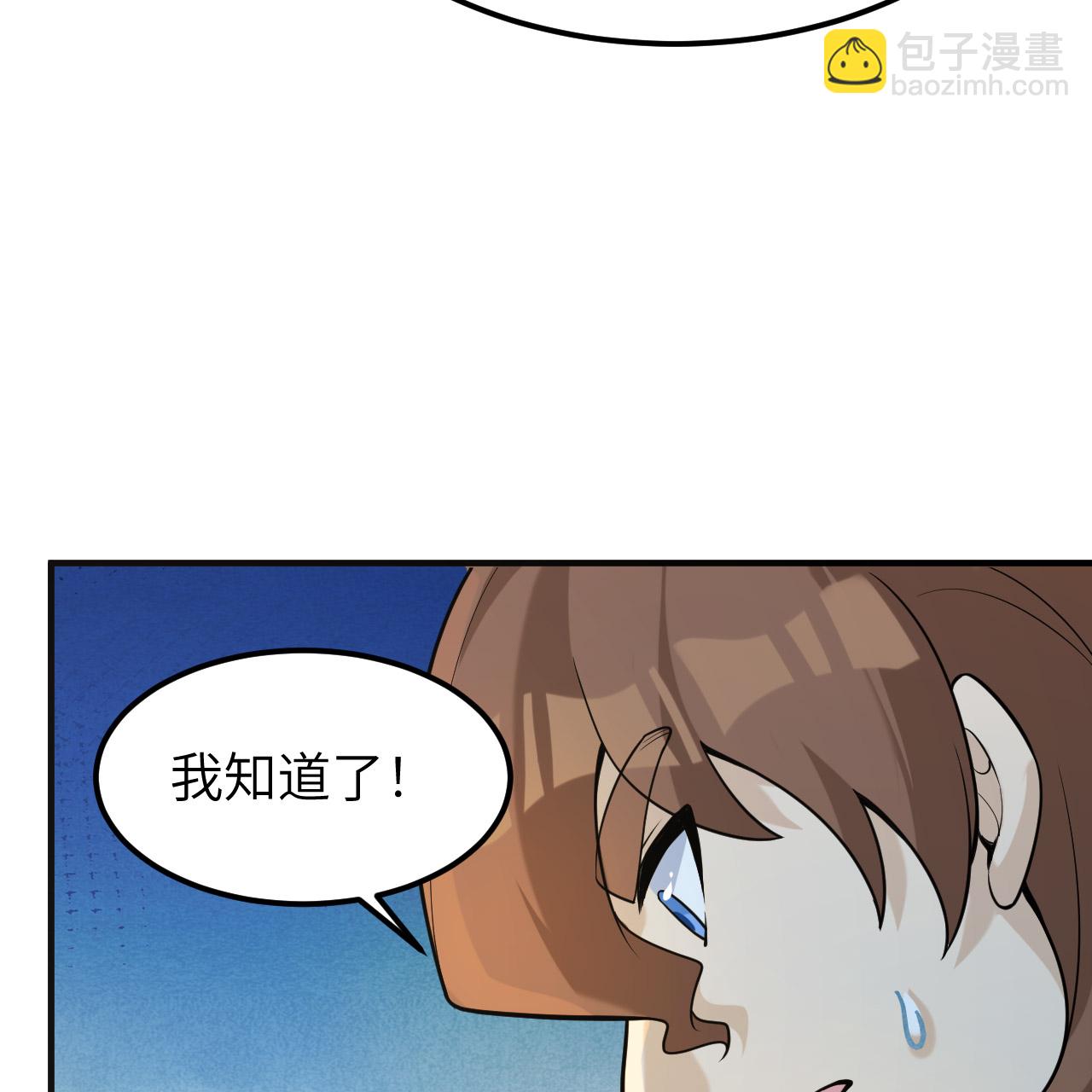 我和妹子們的荒島餘生 - 第289話(1/2) - 3