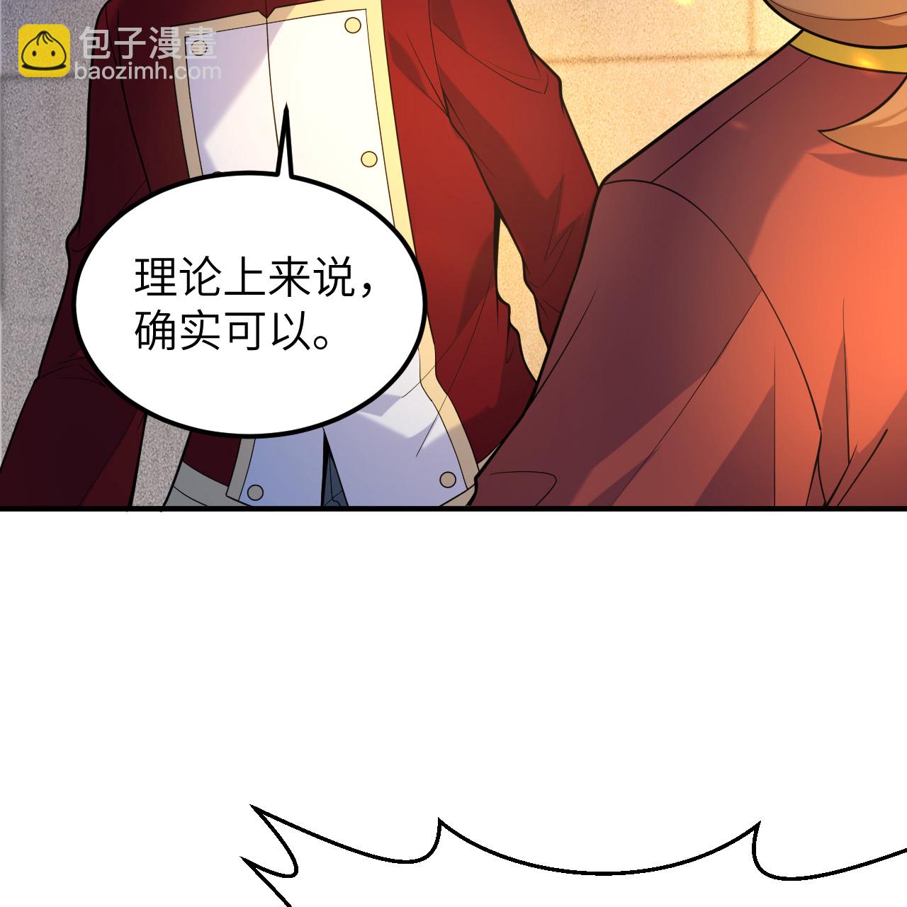 我和妹子們的荒島餘生 - 第289話(1/2) - 3