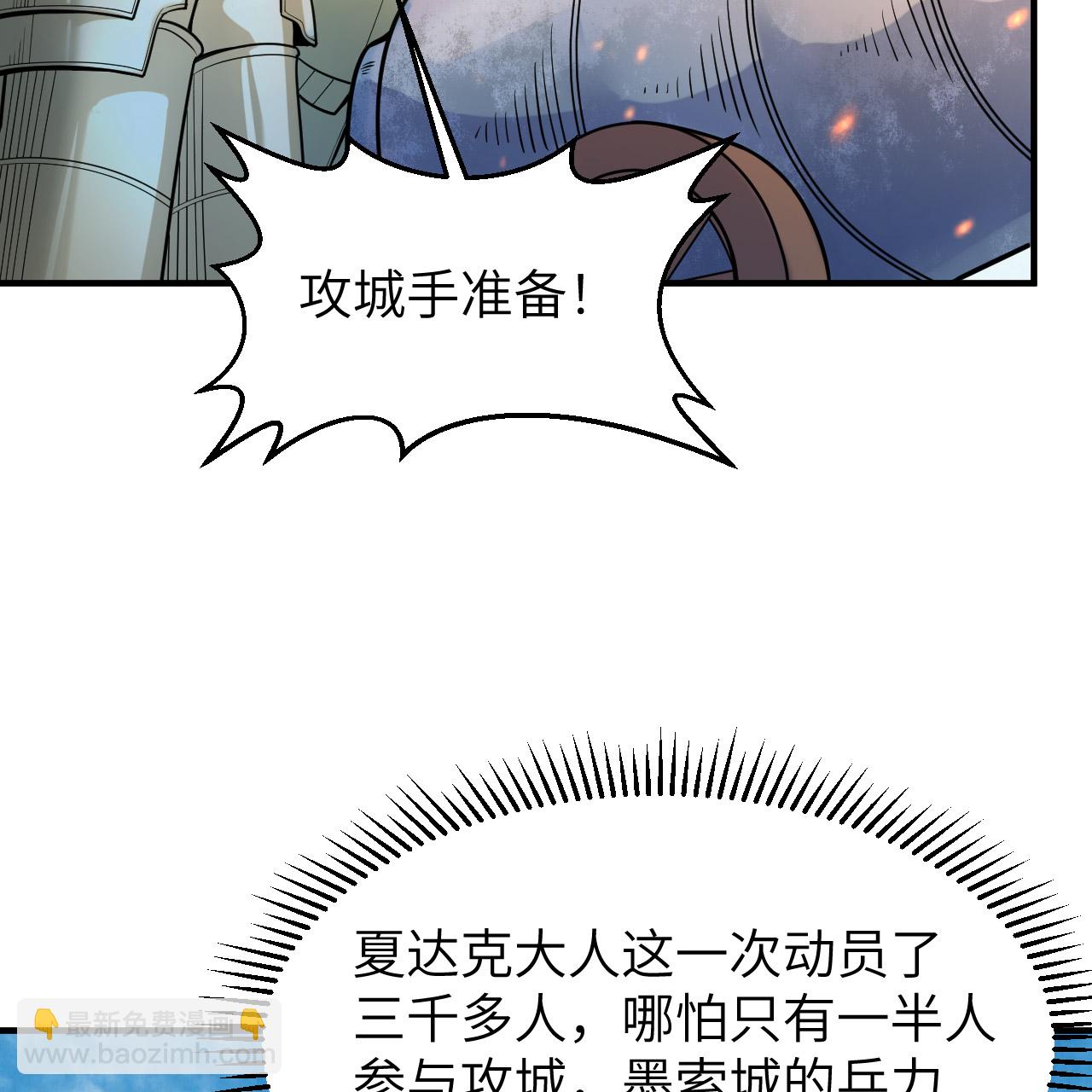 我和妹子們的荒島餘生 - 第289話(1/2) - 1