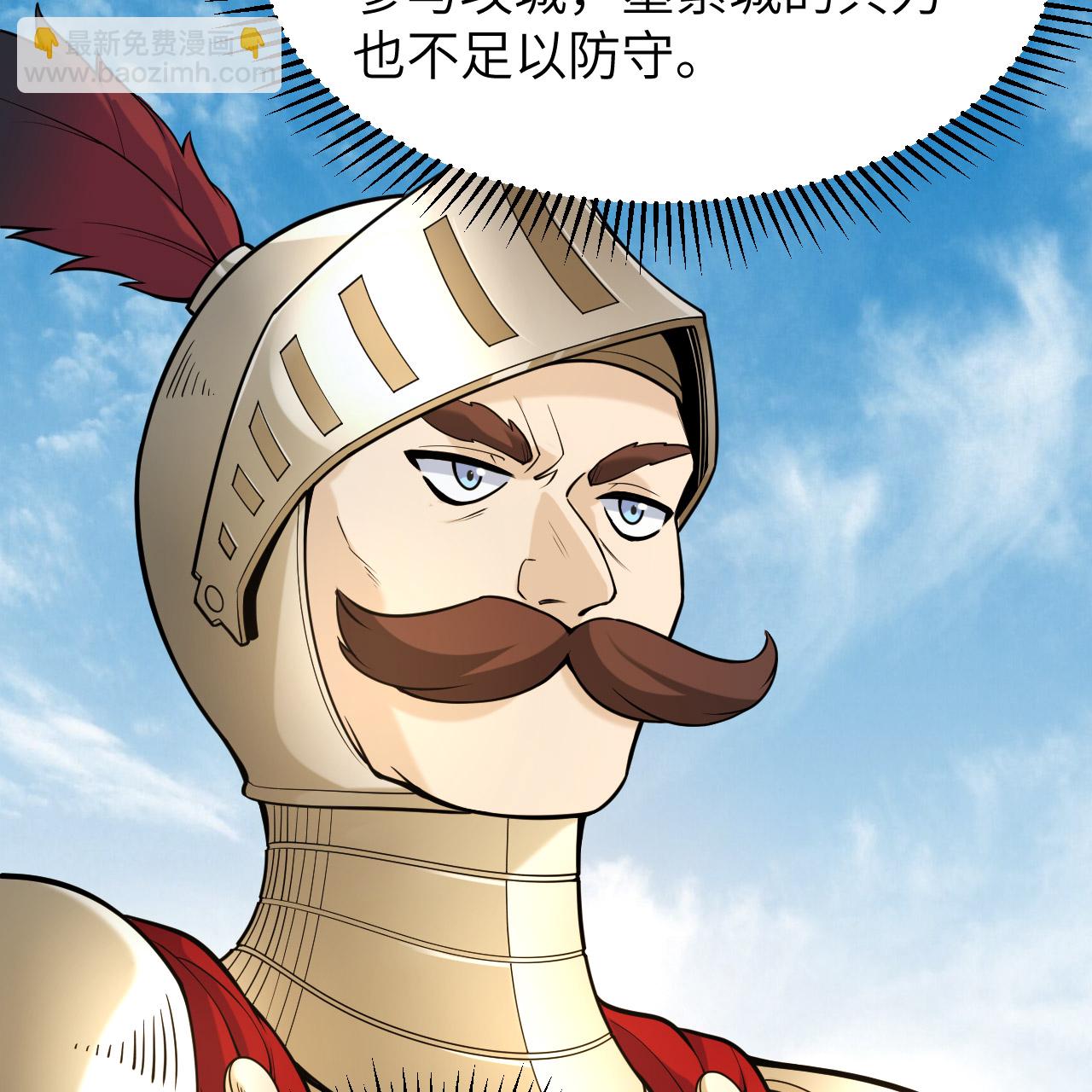 我和妹子們的荒島餘生 - 第289話(1/2) - 2