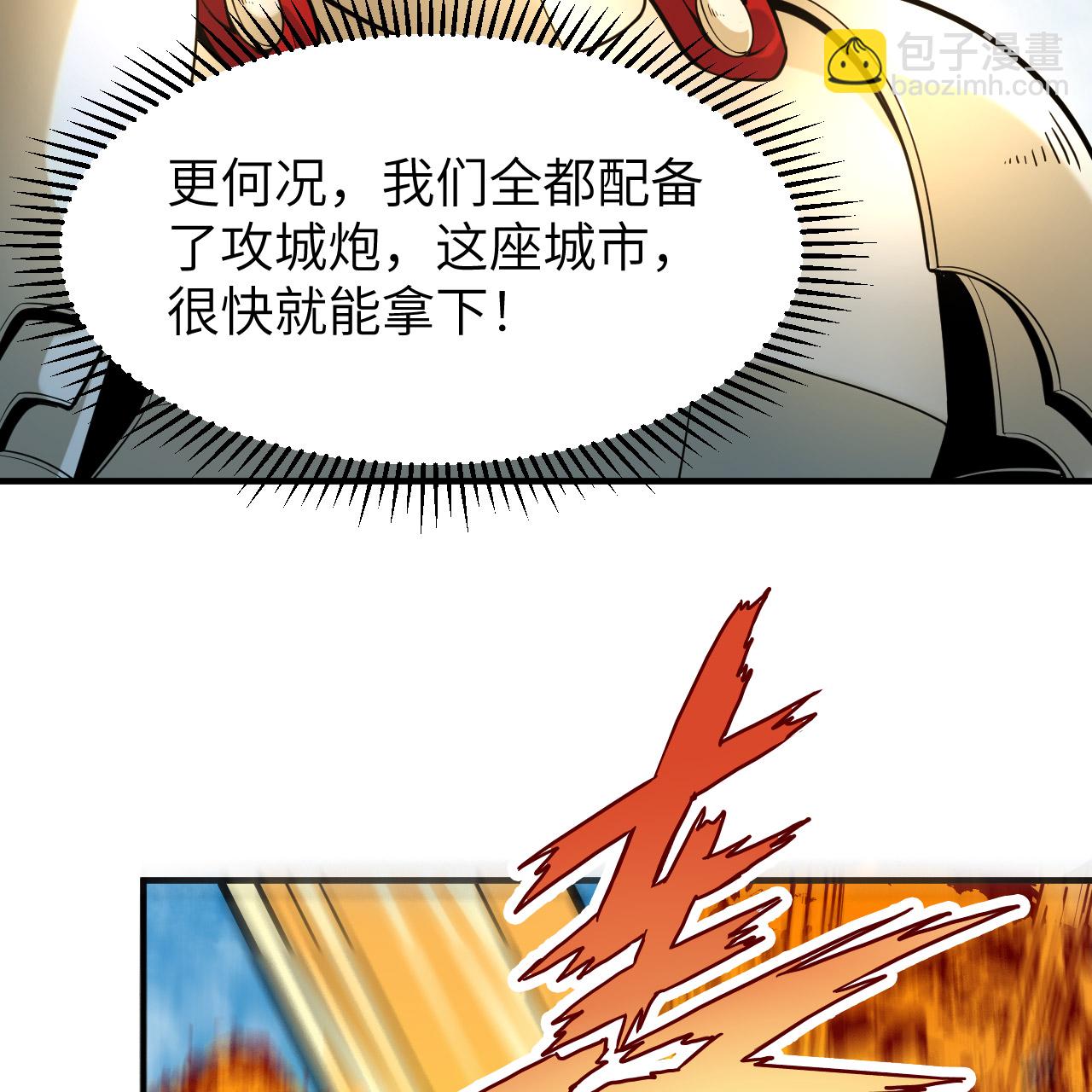 我和妹子們的荒島餘生 - 第289話(1/2) - 3