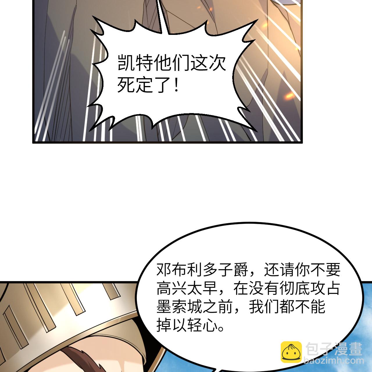 我和妹子們的荒島餘生 - 第289話(2/2) - 2