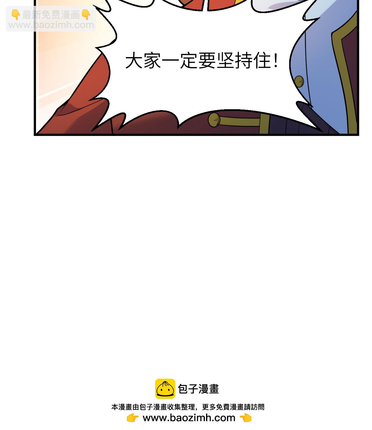 我和妹子們的荒島餘生 - 第289話(2/2) - 1