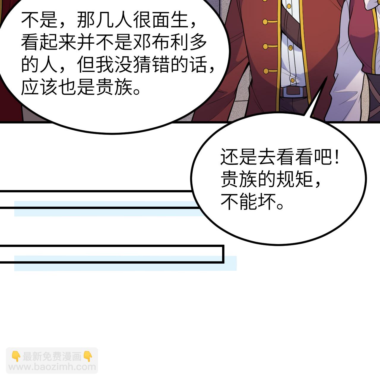 我和妹子們的荒島餘生 - 第291話(1/2) - 7