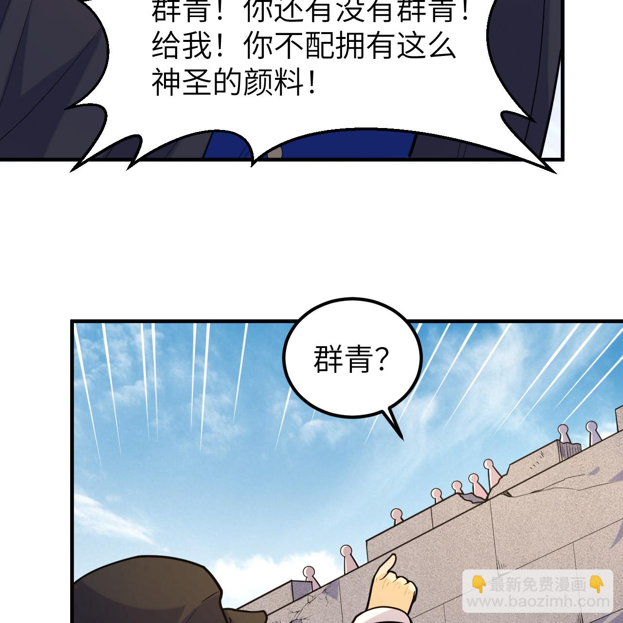 我和妹子們的荒島餘生 - 第291話(1/2) - 6