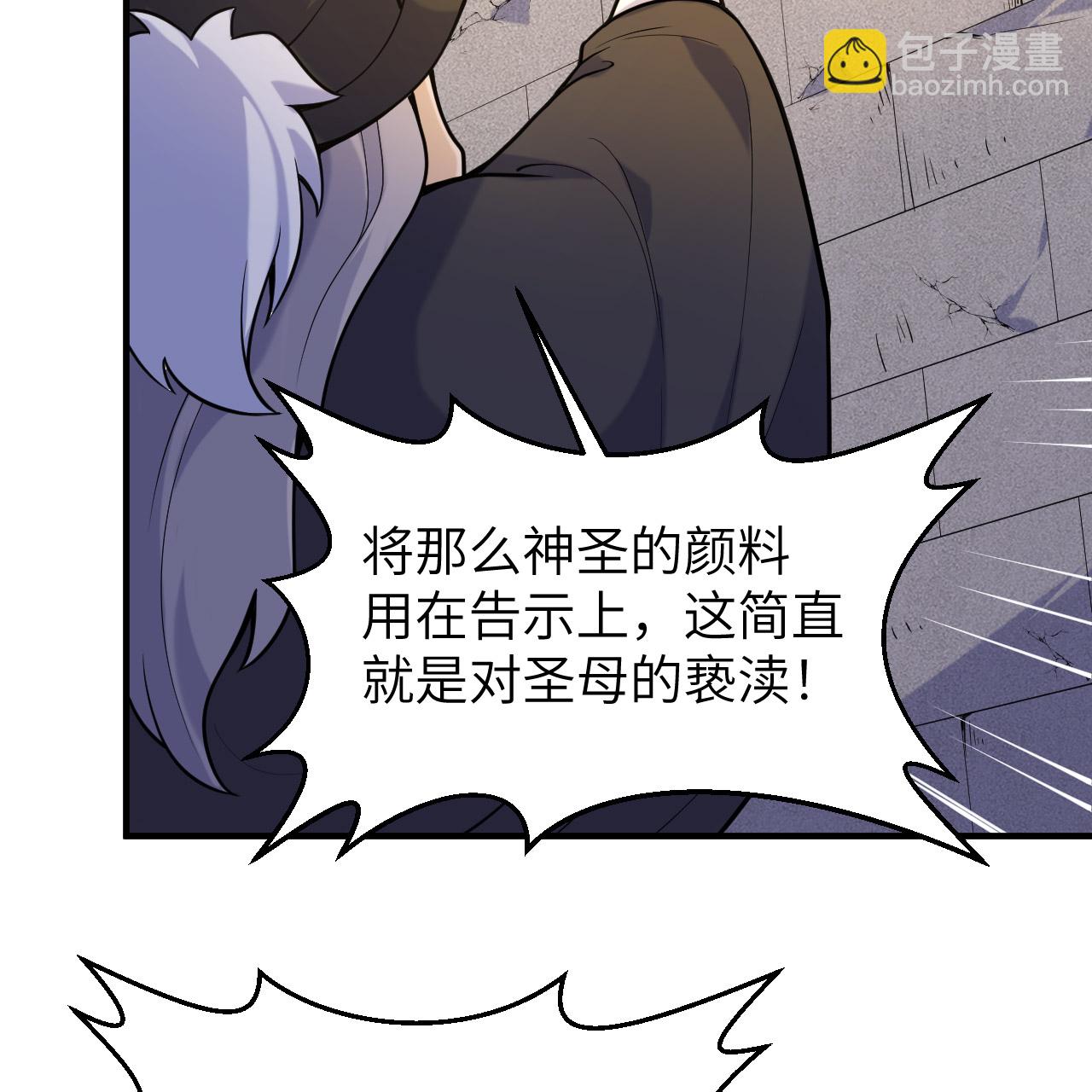 我和妹子們的荒島餘生 - 第291話(1/2) - 7