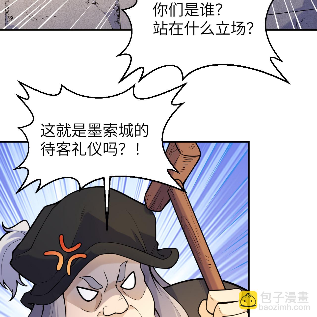 我和妹子們的荒島餘生 - 第291話(1/2) - 1