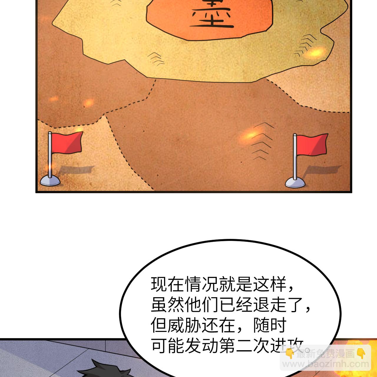 我和妹子們的荒島餘生 - 第291話(1/2) - 3