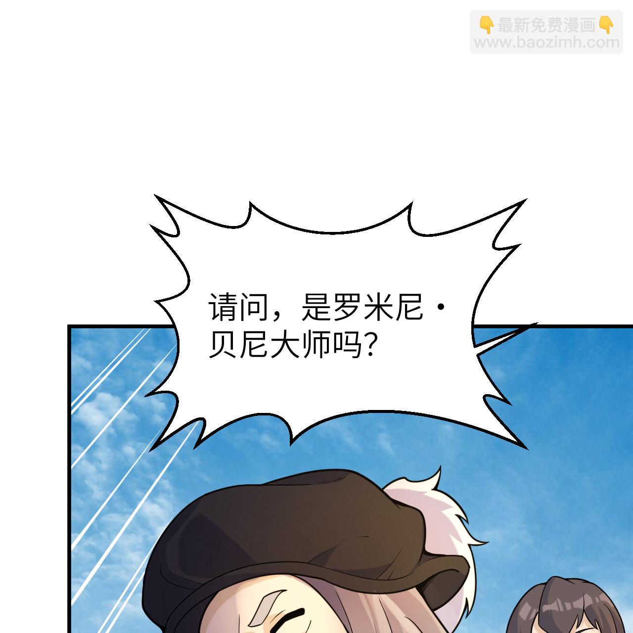 我和妹子們的荒島餘生 - 第291話(1/2) - 8