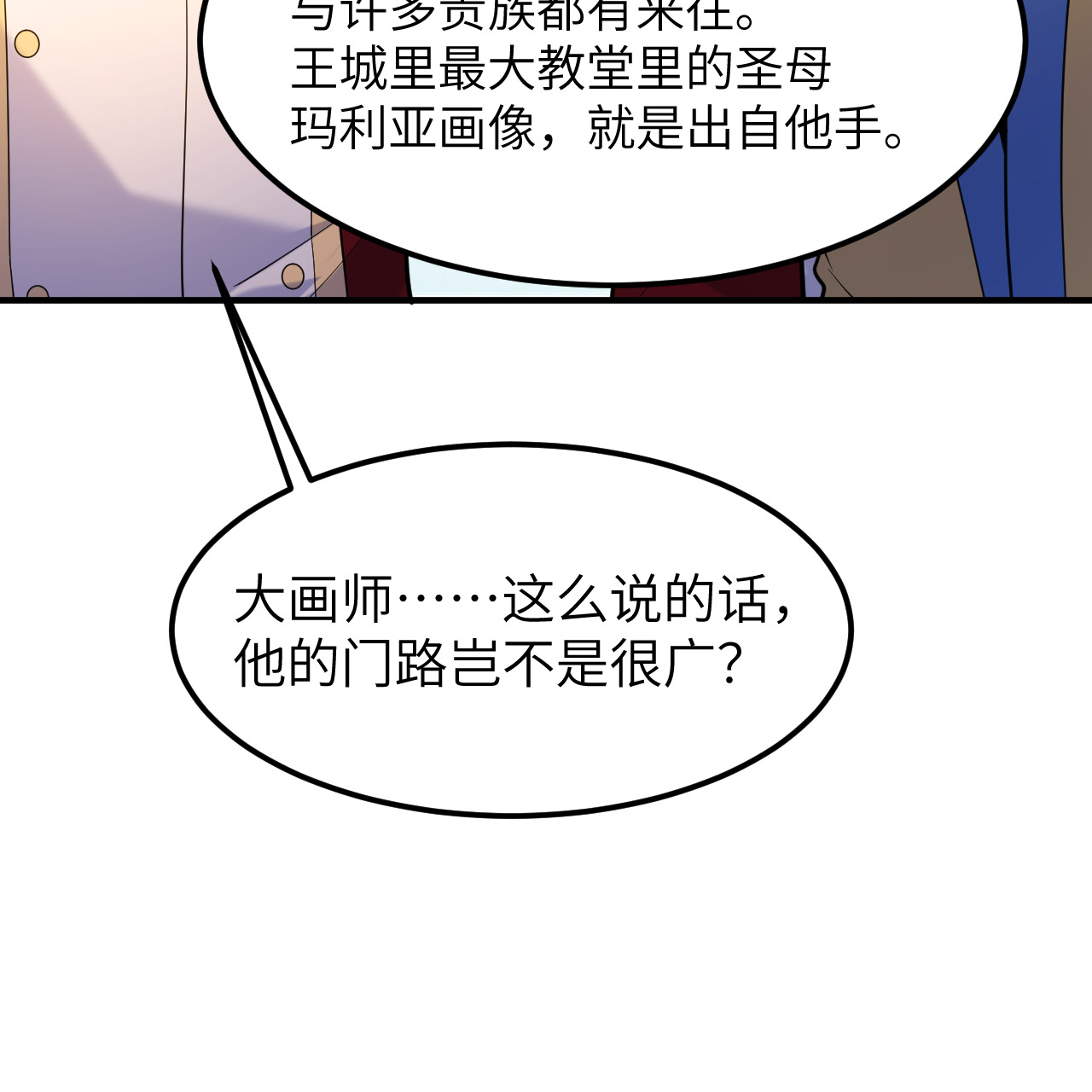 我和妹子們的荒島餘生 - 第291話(1/2) - 3