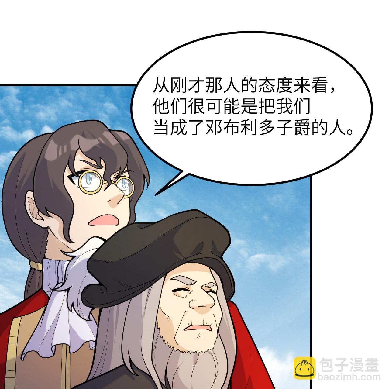 我和妹子們的荒島餘生 - 第291話(1/2) - 4