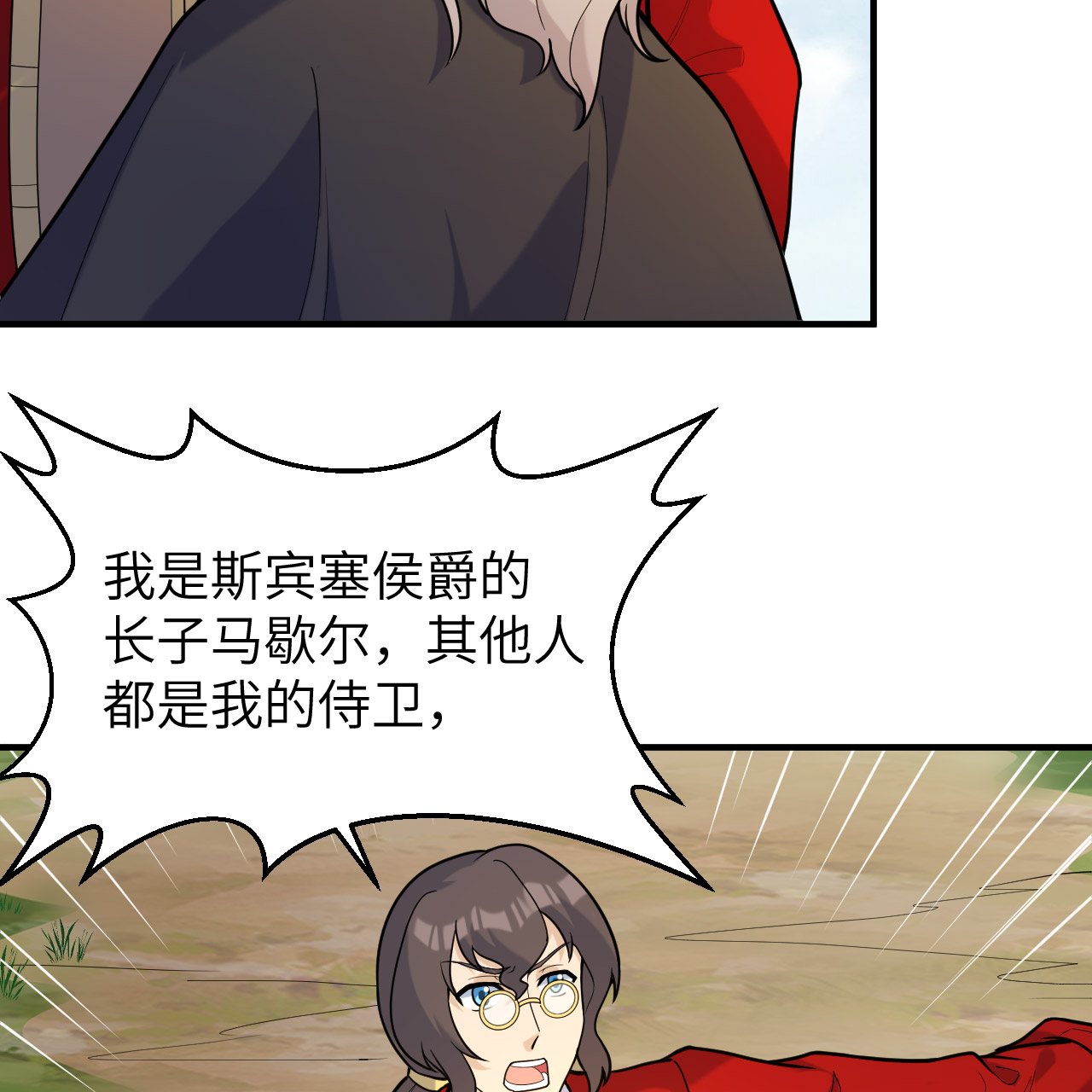 我和妹子們的荒島餘生 - 第291話(1/2) - 5