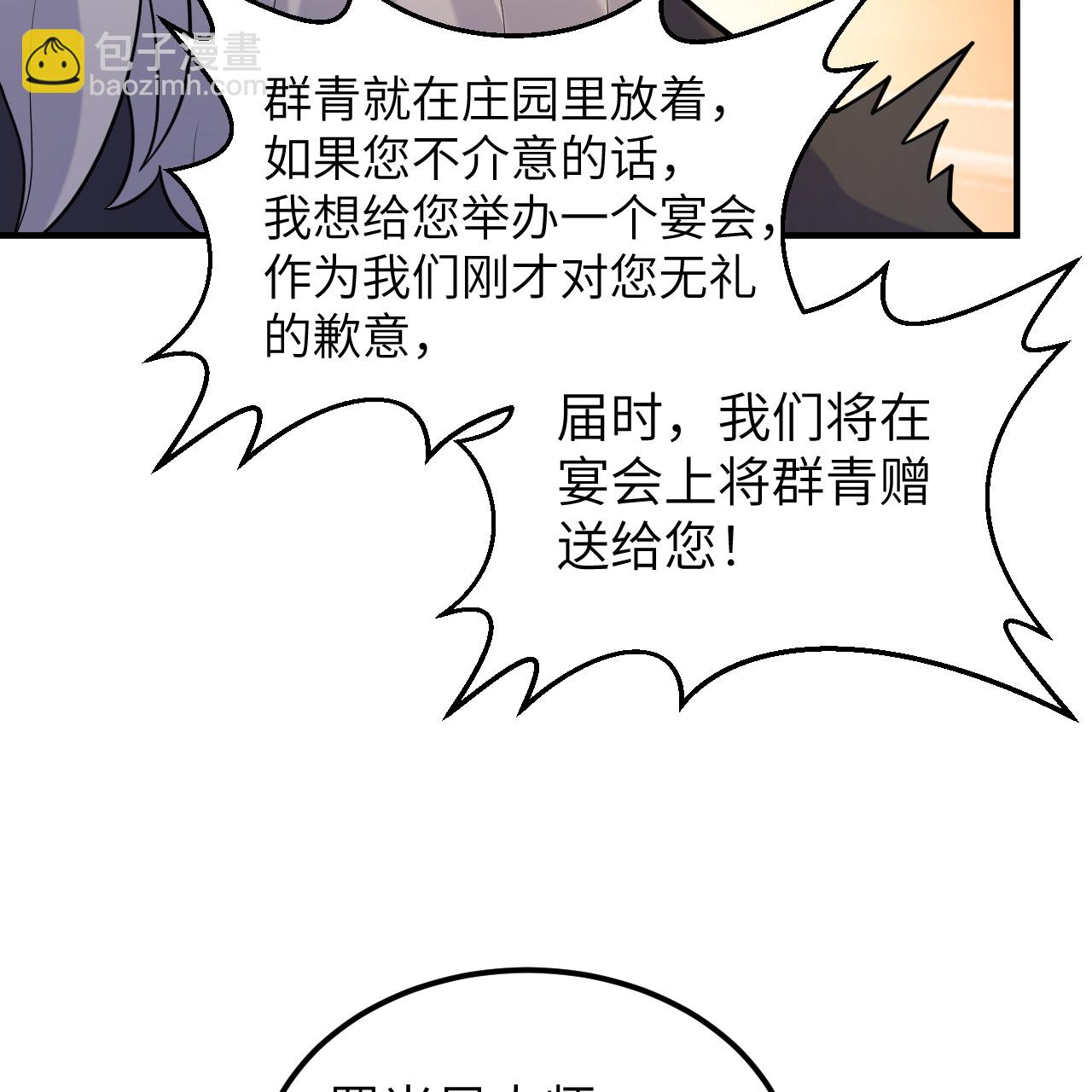 我和妹子們的荒島餘生 - 第291話(1/2) - 2