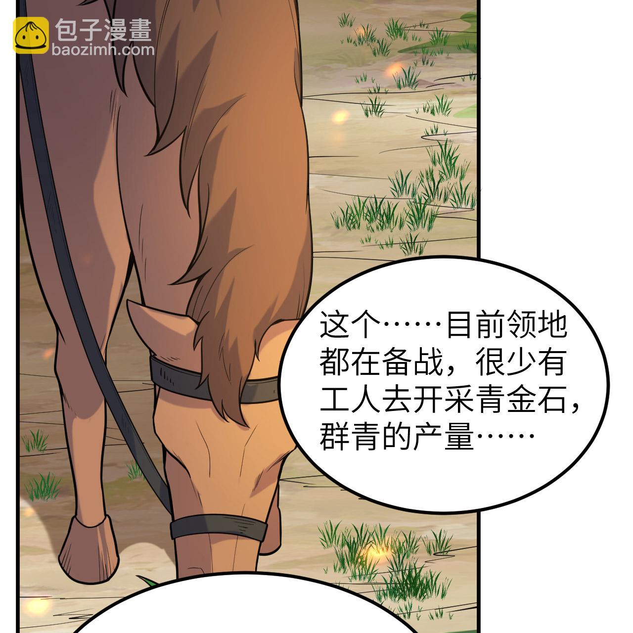 我和妹子們的荒島餘生 - 第291話(1/2) - 5
