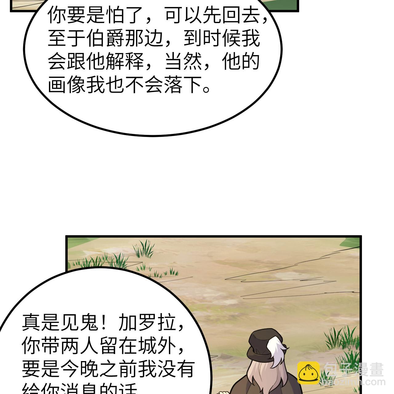 我和妹子們的荒島餘生 - 第291話(1/2) - 6