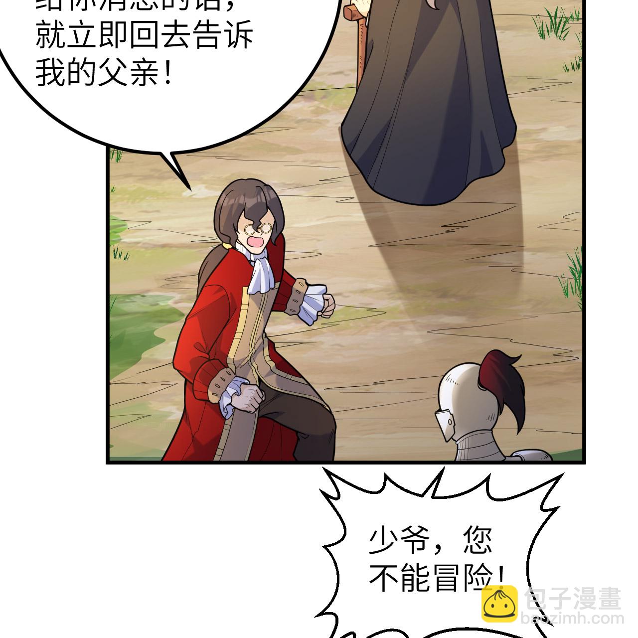 我和妹子們的荒島餘生 - 第291話(1/2) - 7