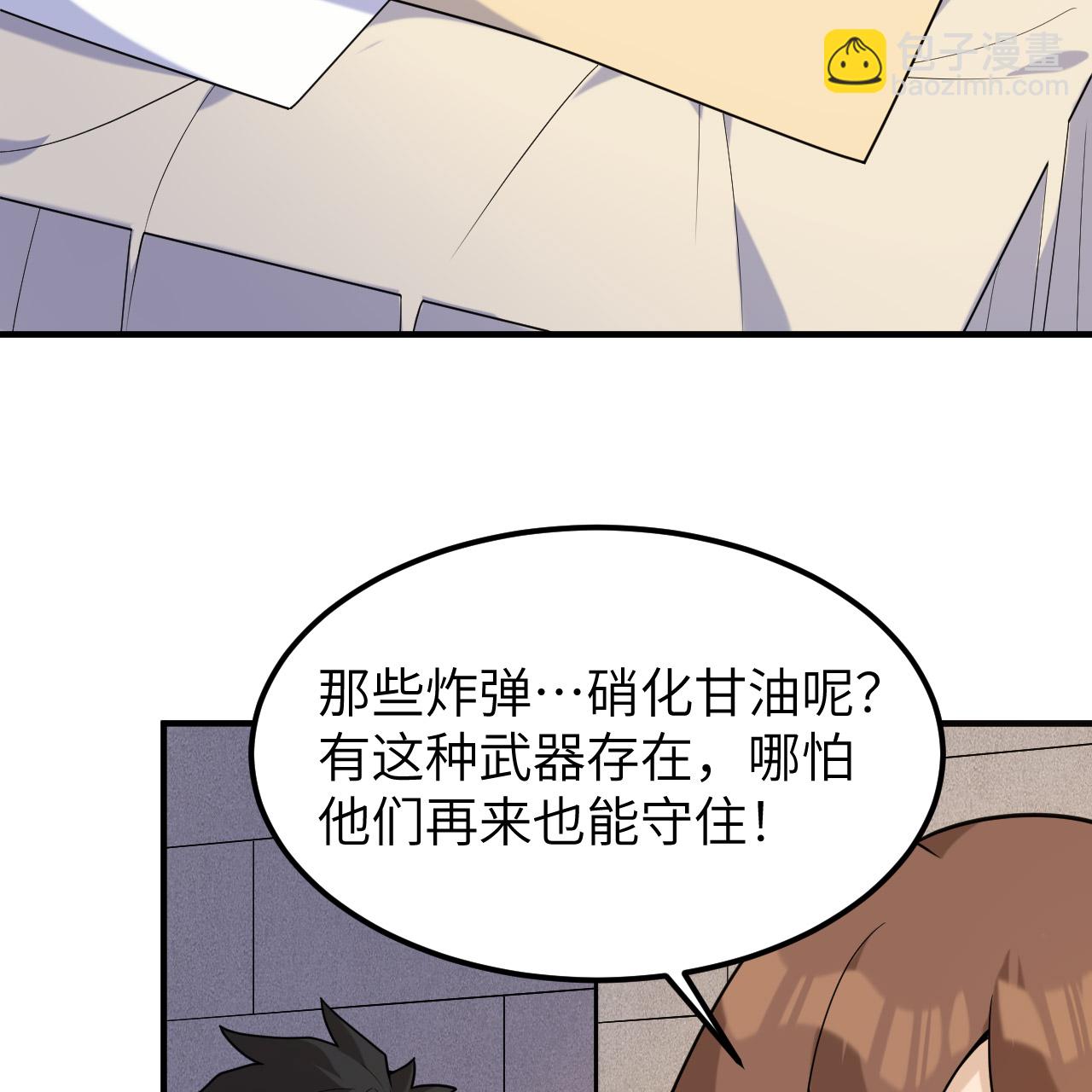 我和妹子們的荒島餘生 - 第291話(1/2) - 5