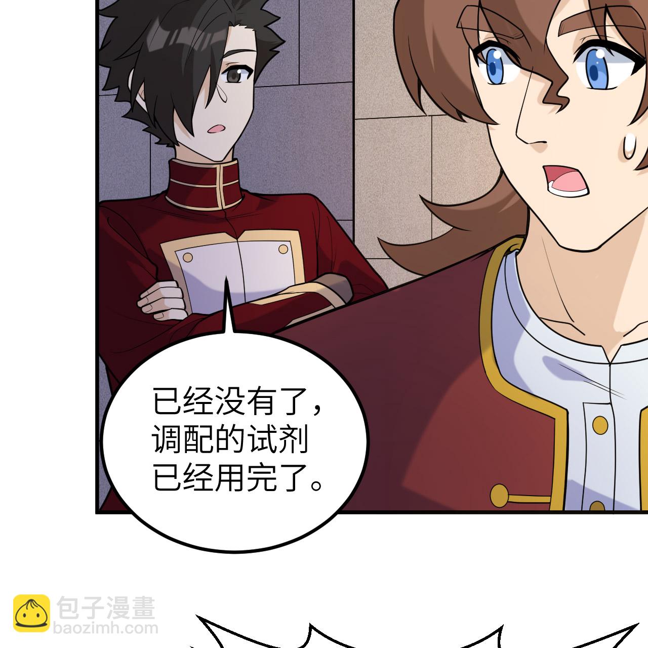 我和妹子們的荒島餘生 - 第291話(1/2) - 6