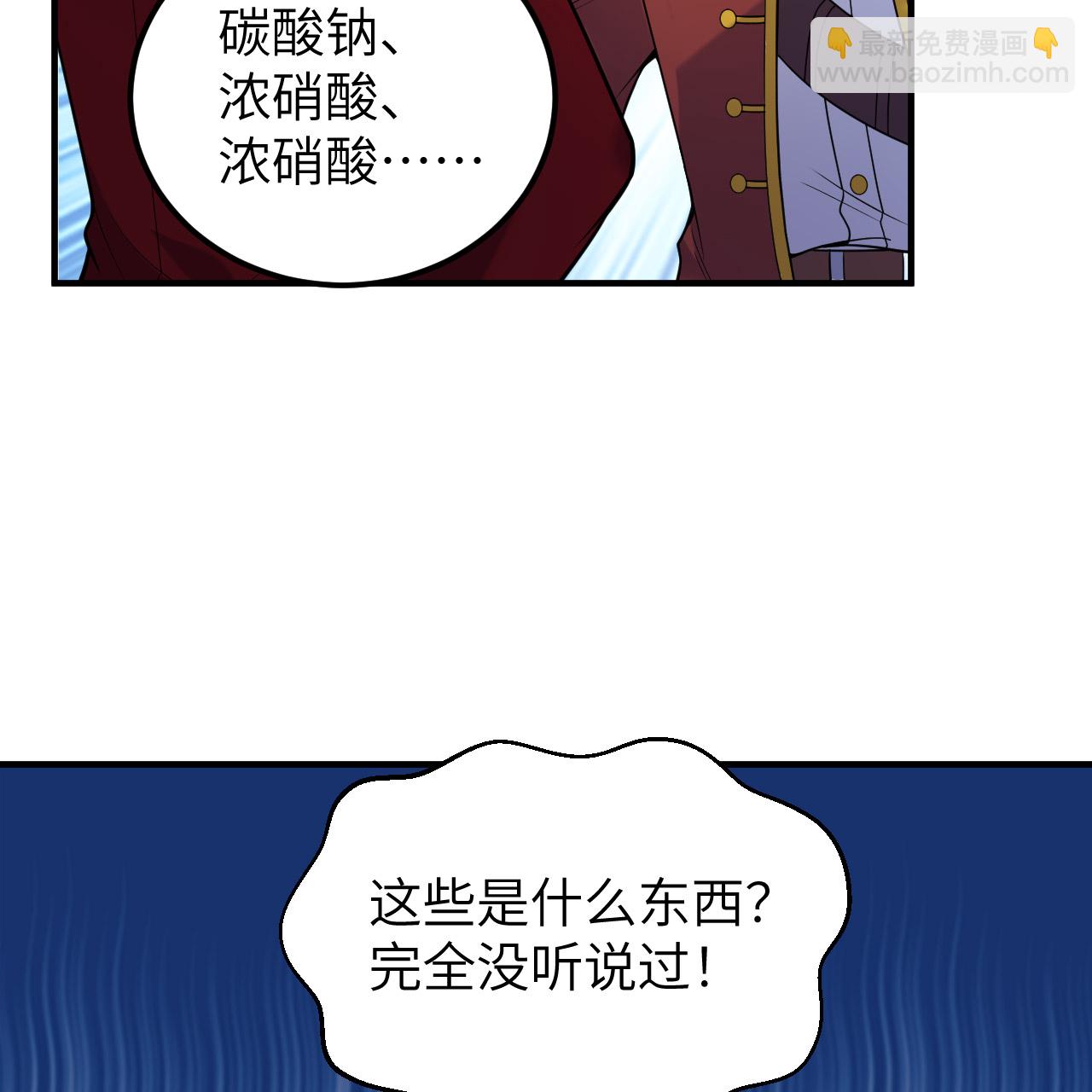 我和妹子們的荒島餘生 - 第291話(1/2) - 8